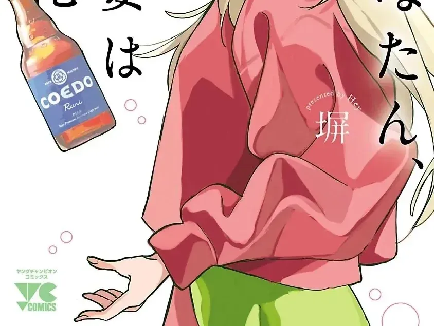 Kamiina Botan, Yoeru Sugata Wa Yuri No Hana. Chap 10 - Next Chap 11