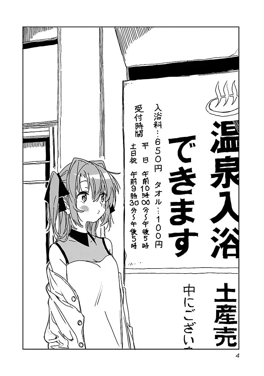 Kamiina Botan, Yoeru Sugata Wa Yuri No Hana. Chap 10 - Next Chap 11