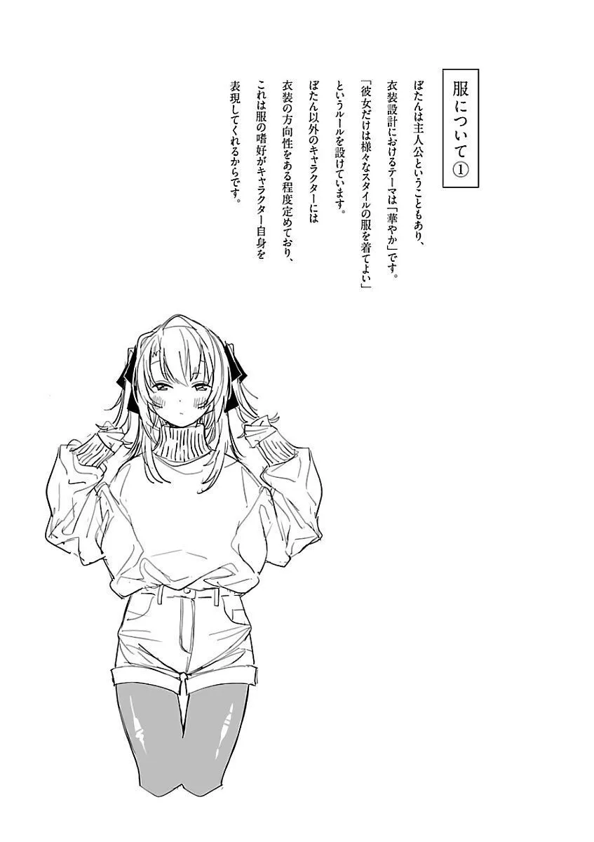 Kamiina Botan, Yoeru Sugata Wa Yuri No Hana. Chap 2 - Next Chap 3