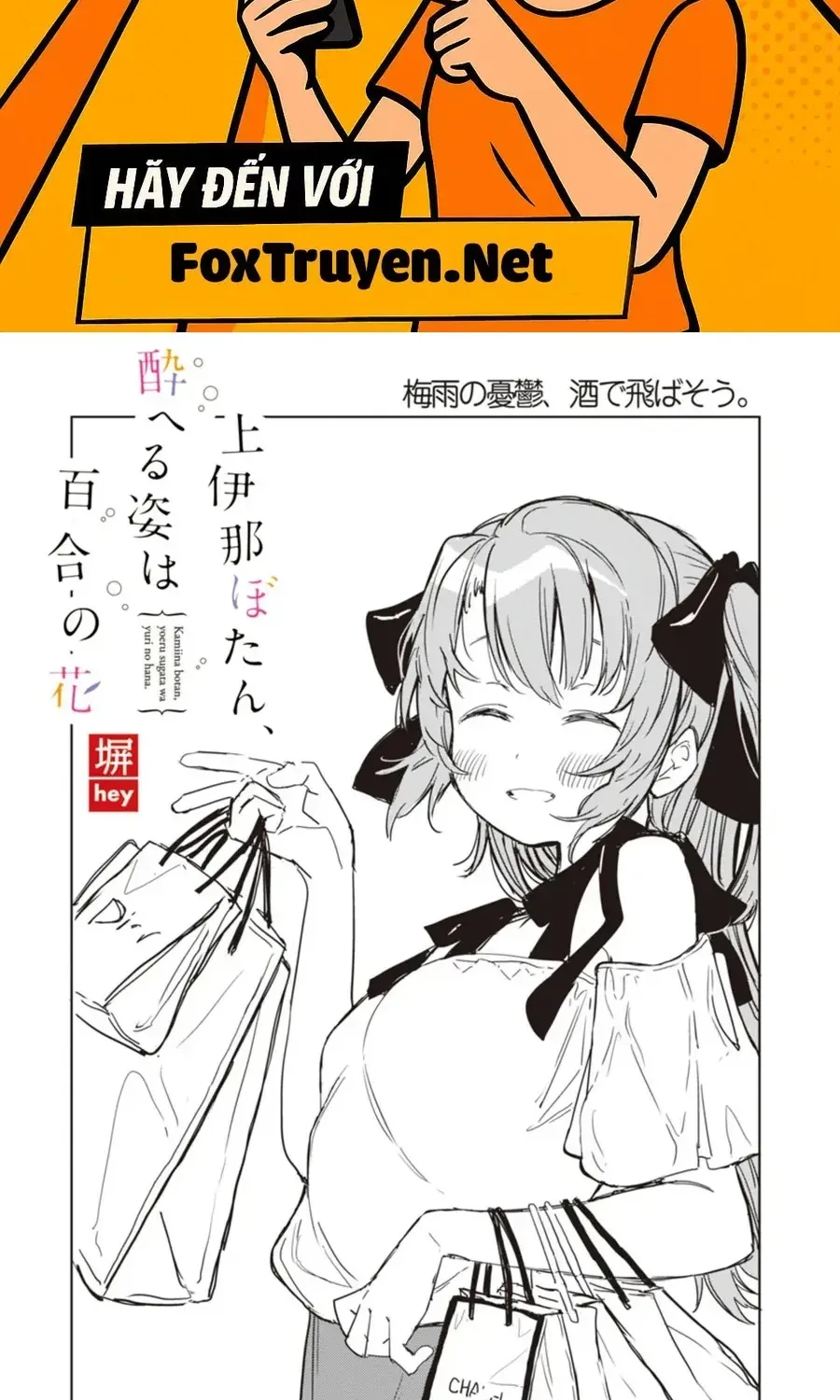 Kamiina Botan, Yoeru Sugata Wa Yuri No Hana. Chap 4 - Next Chap 5