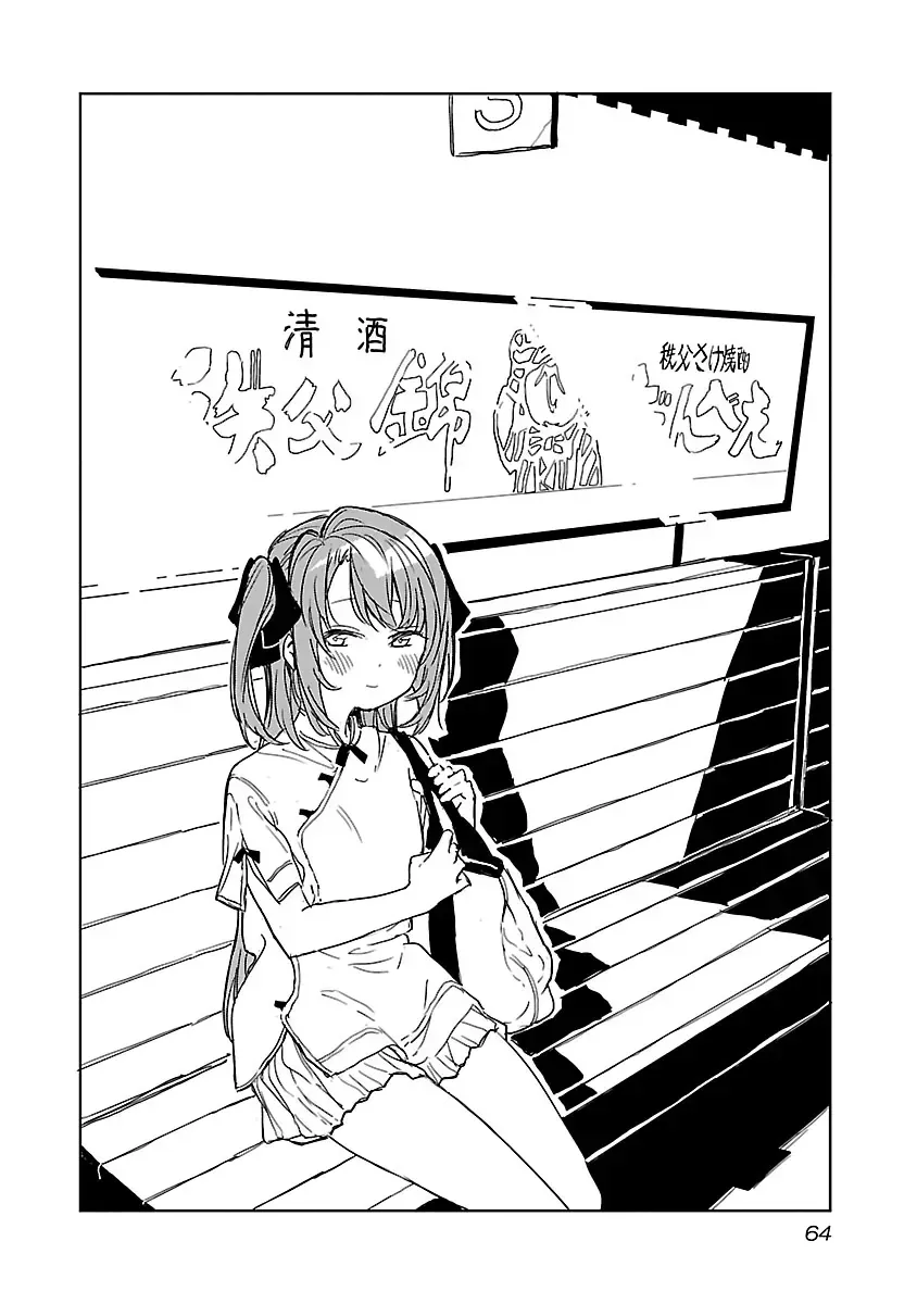 Kamiina Botan, Yoeru Sugata Wa Yuri No Hana. Chap 5 - Next Chap 6