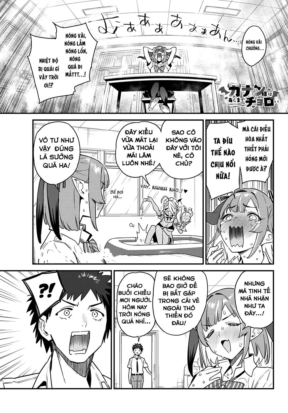 Kanan-Sama Wa Akumade Choroi Chap 16 - Next Chap 17