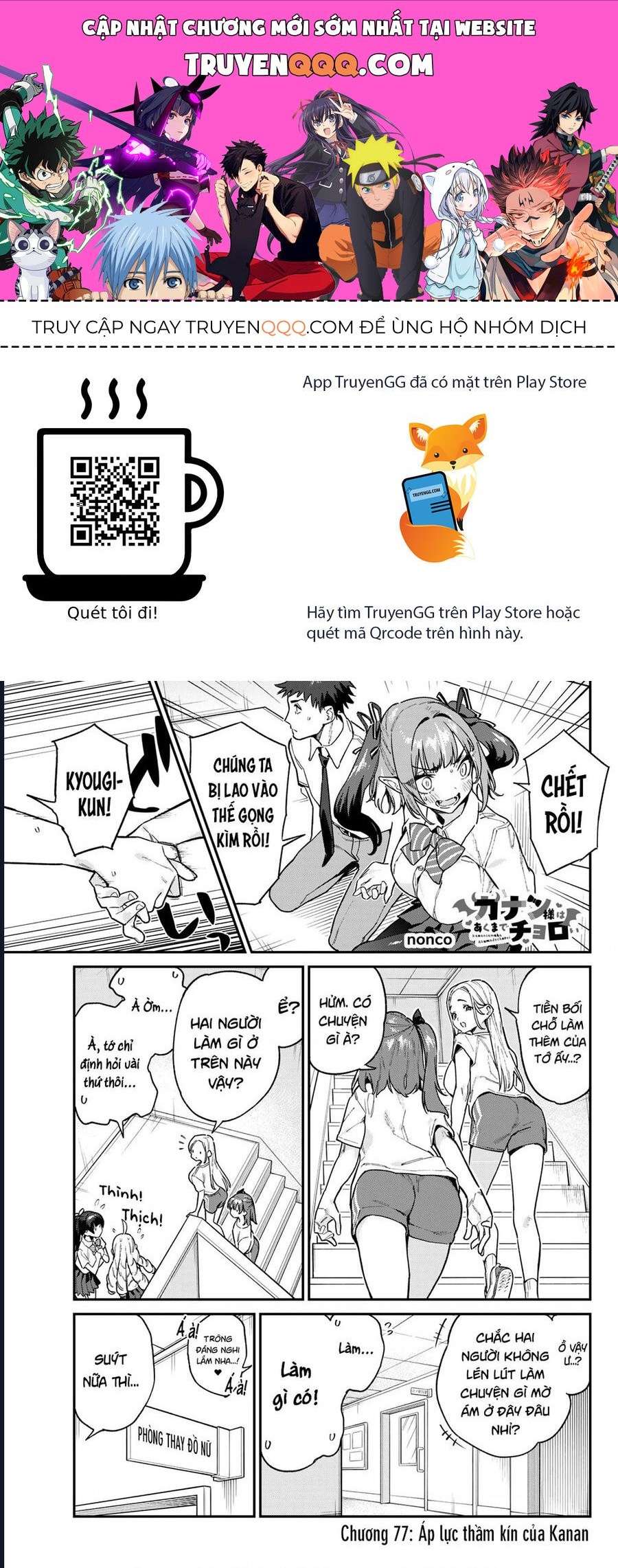 Kanan-Sama Wa Akumade Choroi Chap 77 - Next Chap 78