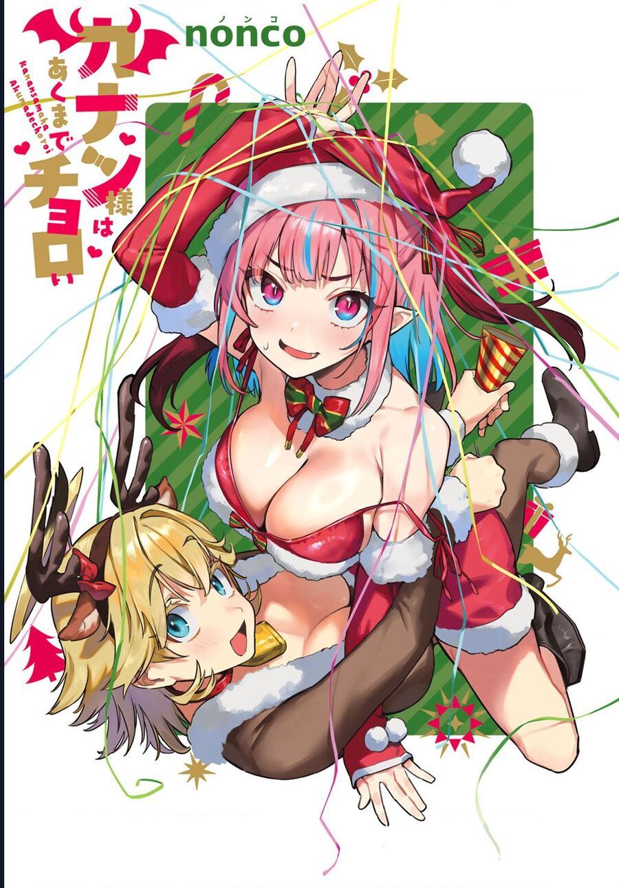 Kanan-Sama Wa Akumade Choroi Chap 78 - Next Chap 79