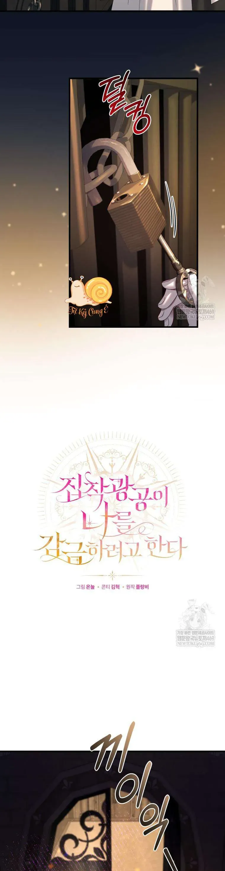 Kẻ Ám Ảnh Cuồng Tín Đang Cố Giam Cầm Tôi Chap 14 - Next Chap 15