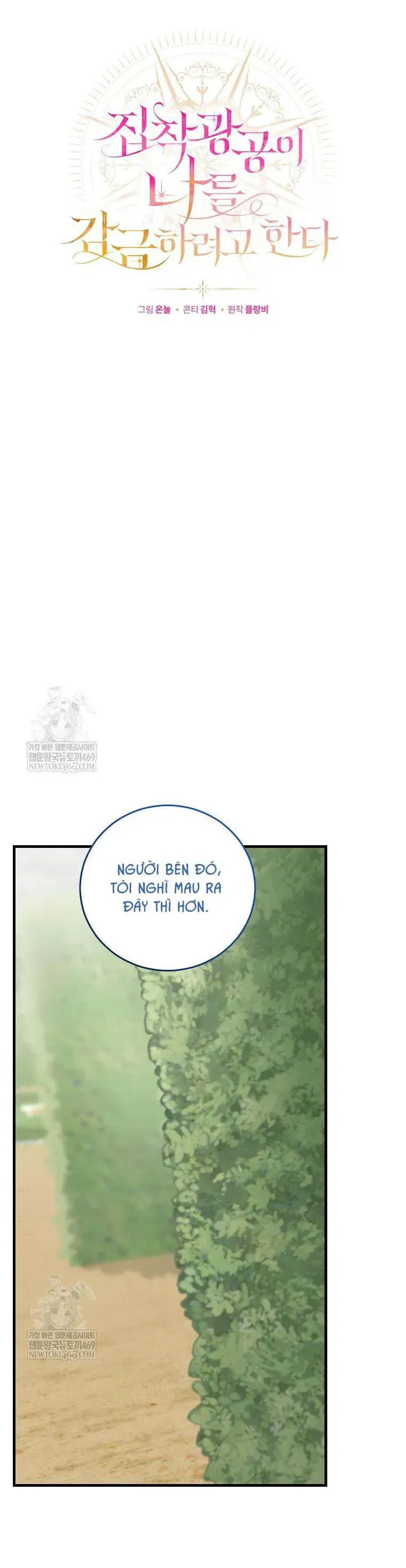 Kẻ Ám Ảnh Cuồng Tín Đang Cố Giam Cầm Tôi Chap 17 - Next Chap 18