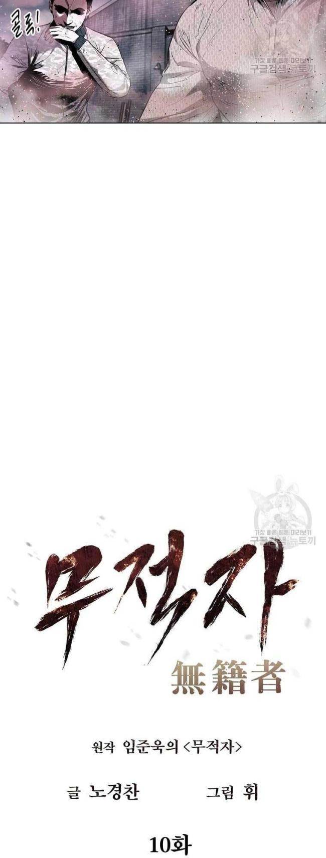 Kẻ Bất Bại Chap 10 - Next Chap 11