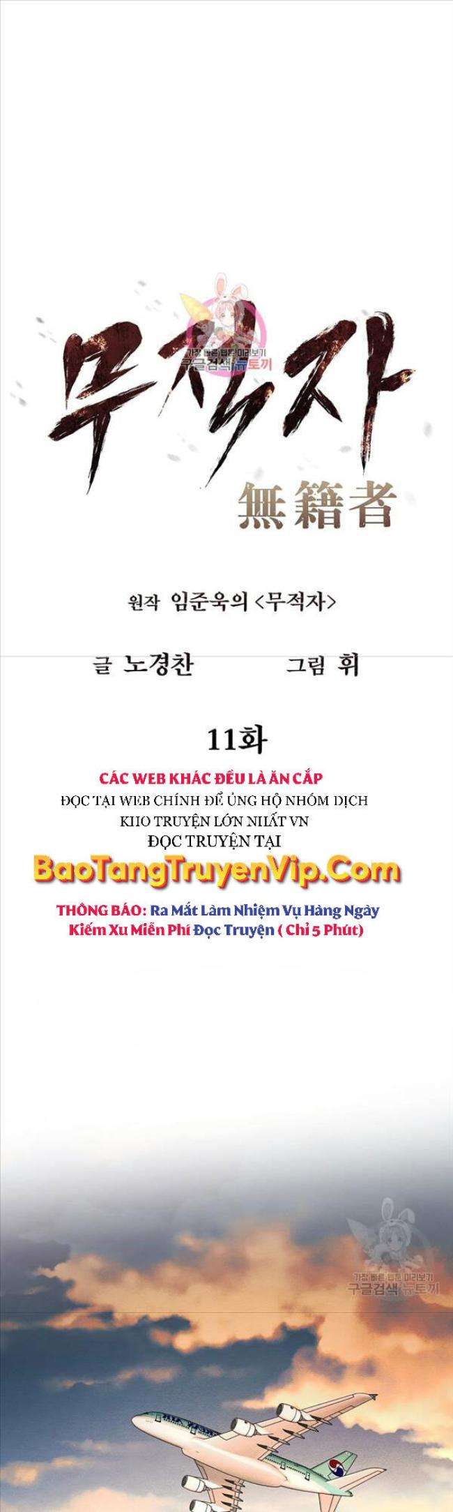 Kẻ Bất Bại Chap 11 - Next Chap 12