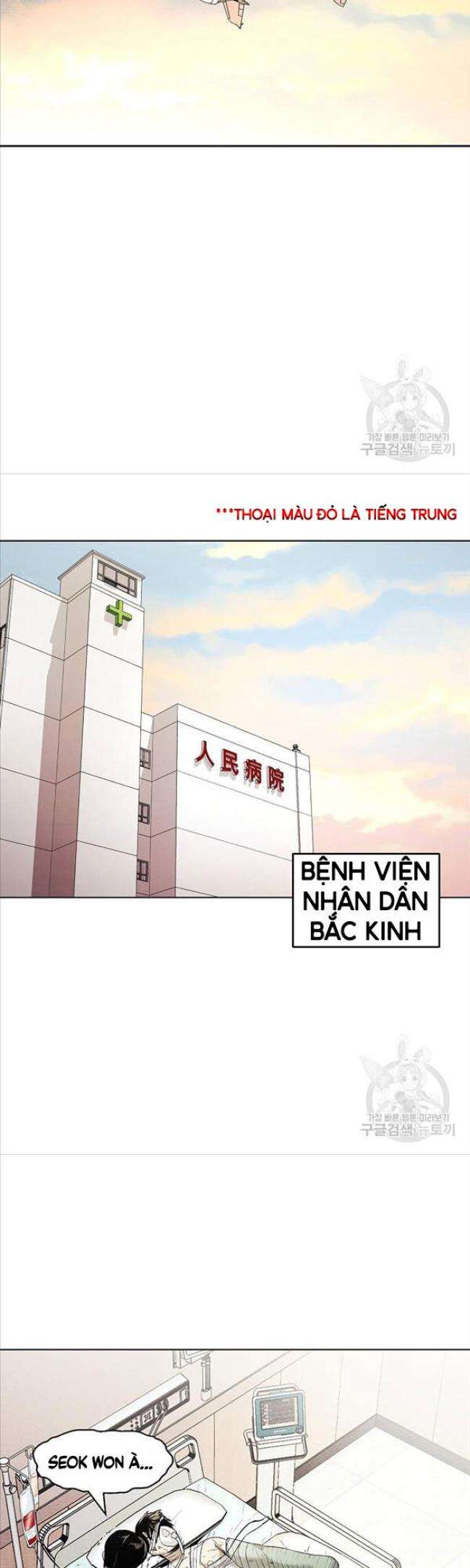 Kẻ Bất Bại Chap 11 - Next Chap 12