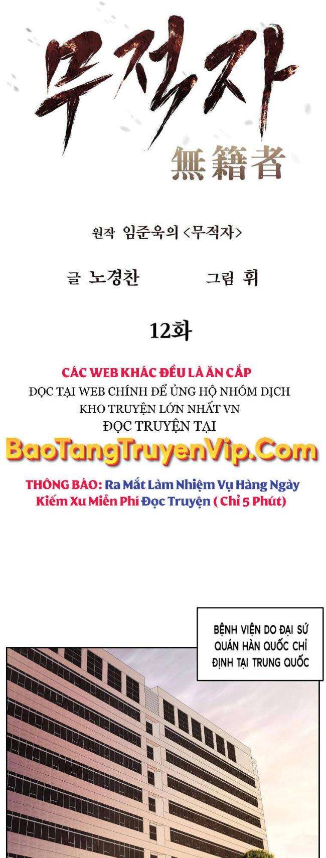 Kẻ Bất Bại Chap 12 - Next Chap 13