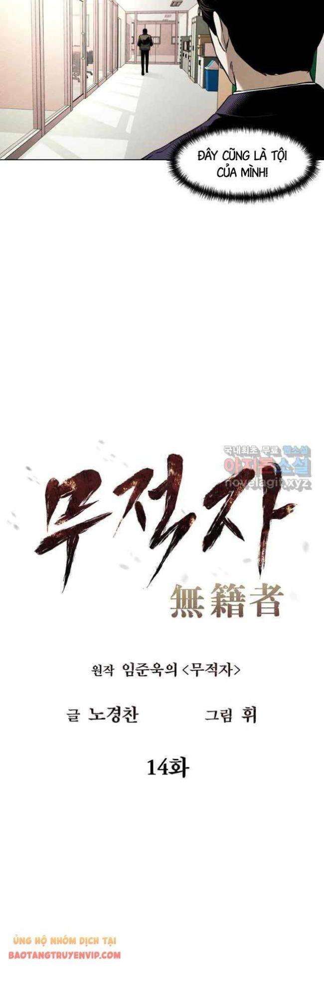 Kẻ Bất Bại Chap 14 - Next Chap 15