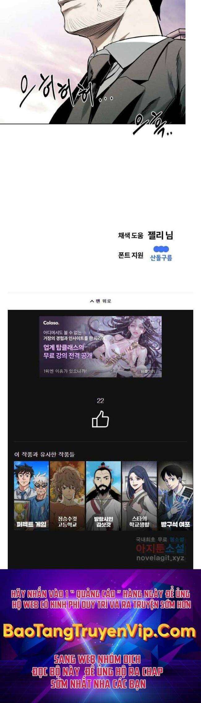 Kẻ Bất Bại Chap 14 - Next Chap 15