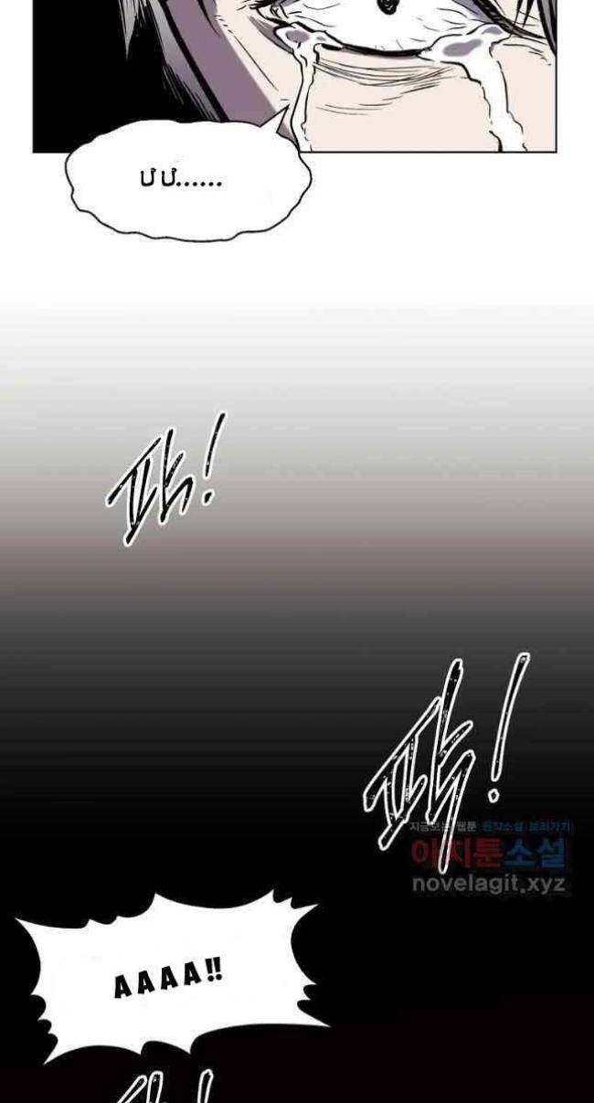 Kẻ Bất Bại Chap 21 - Next Chap 22