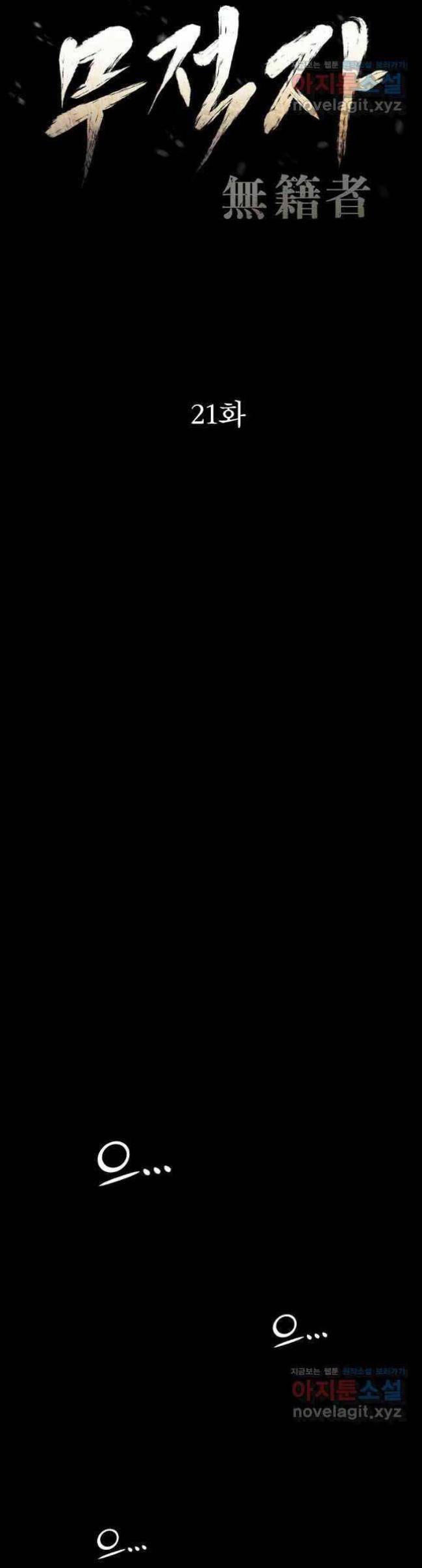 Kẻ Bất Bại Chap 21 - Next Chap 22