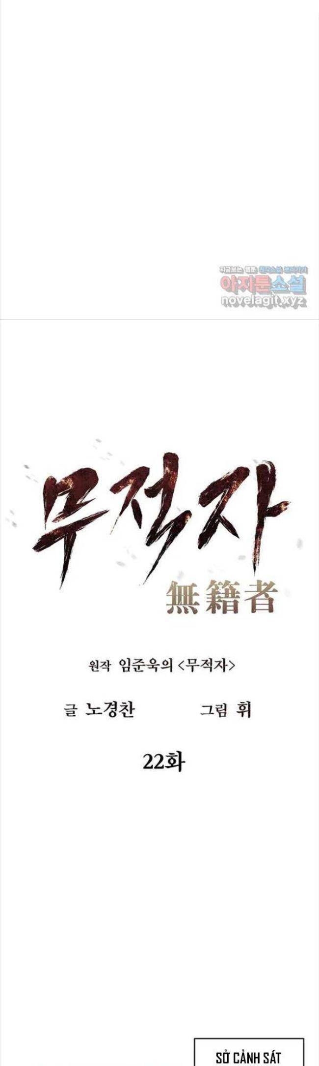 Kẻ Bất Bại Chap 22 - Next Chap 23