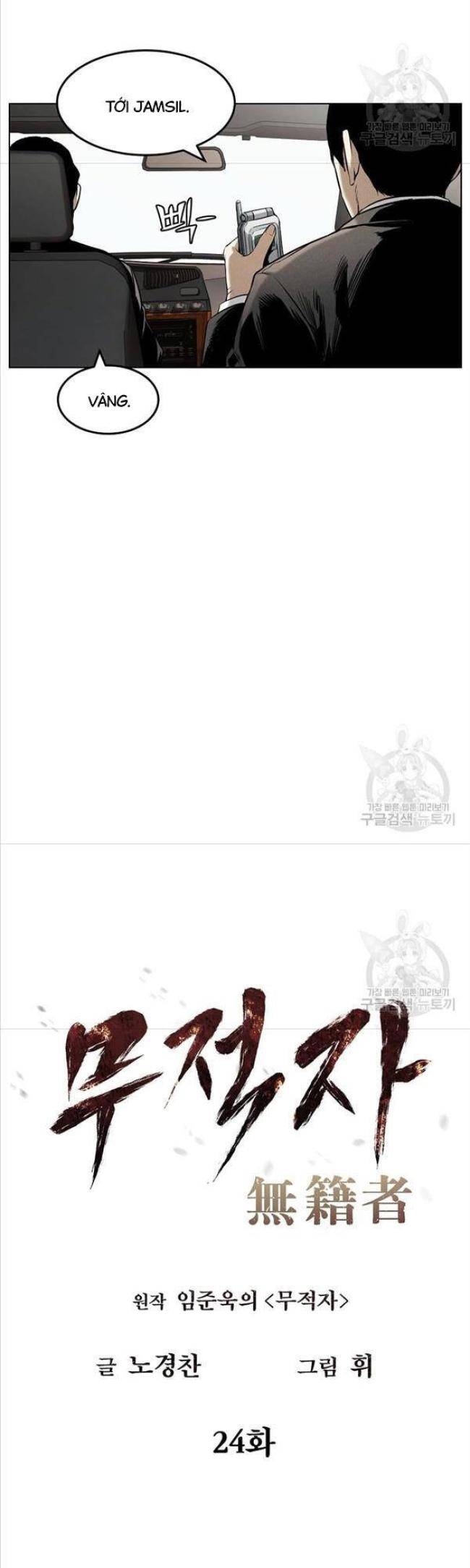 Kẻ Bất Bại Chap 24 - Next Chap 25