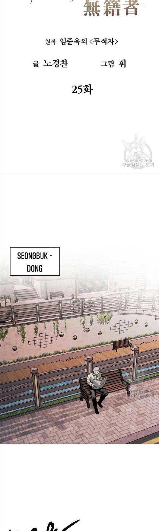 Kẻ Bất Bại Chap 25 - Next Chap 26