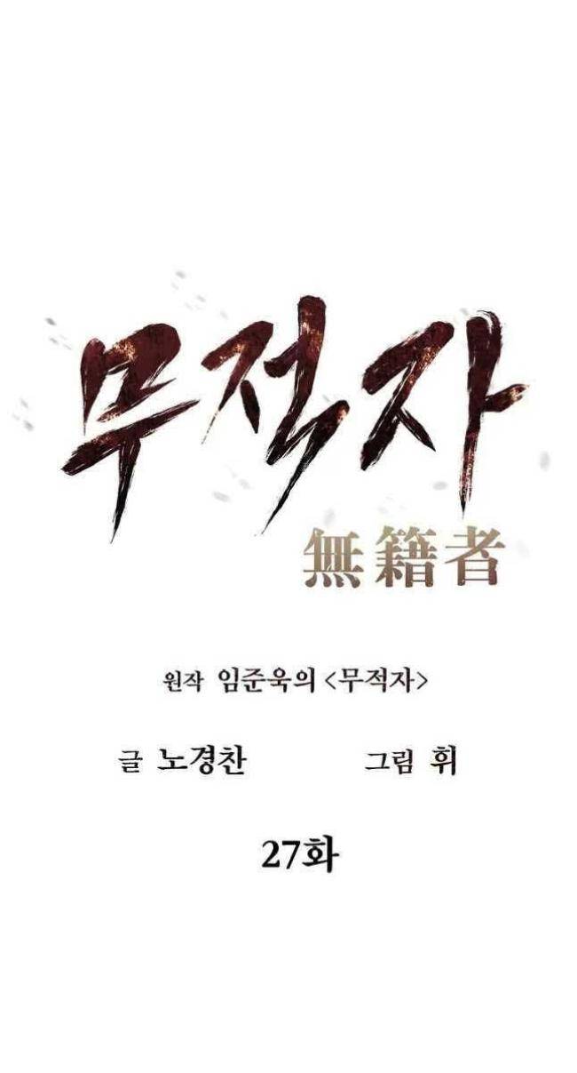 Kẻ Bất Bại Chap 27 - Next Chap 28