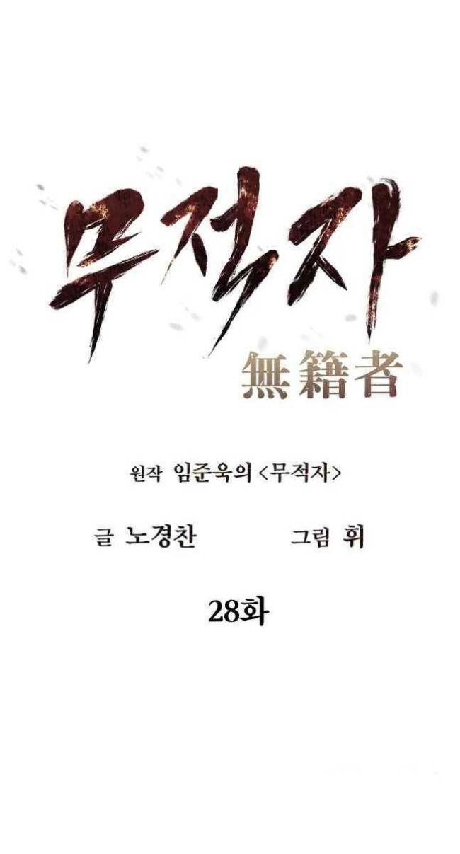 Kẻ Bất Bại Chap 28 - Next Chap 29