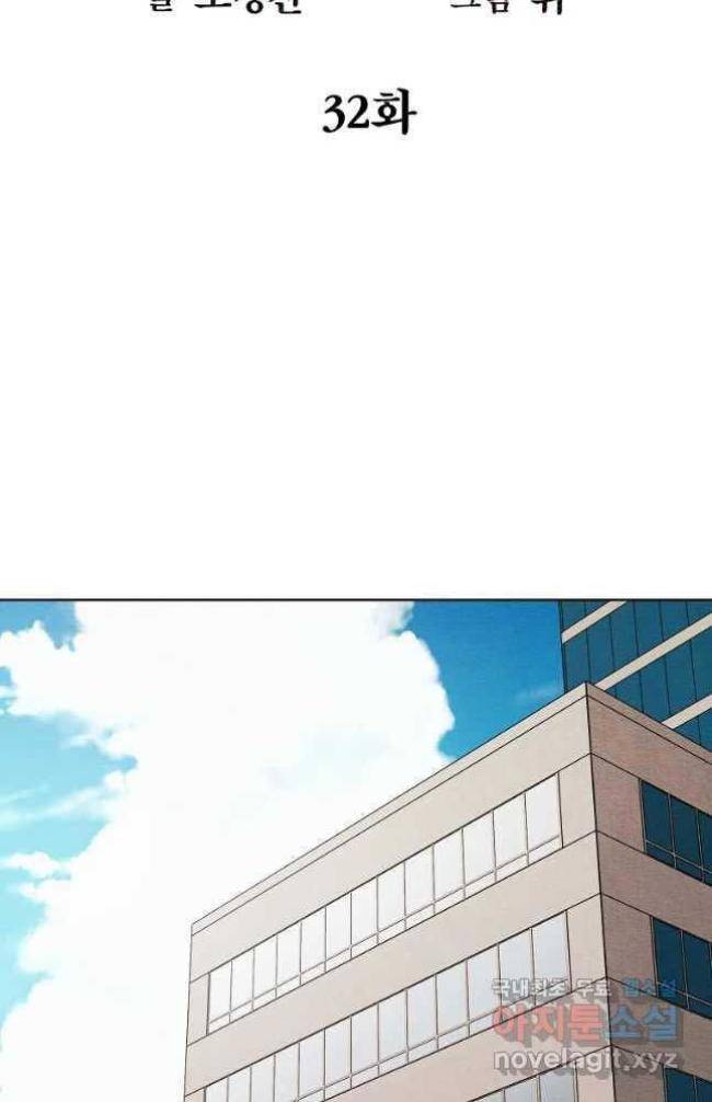 Kẻ Bất Bại Chap 32 - Next Chap 33