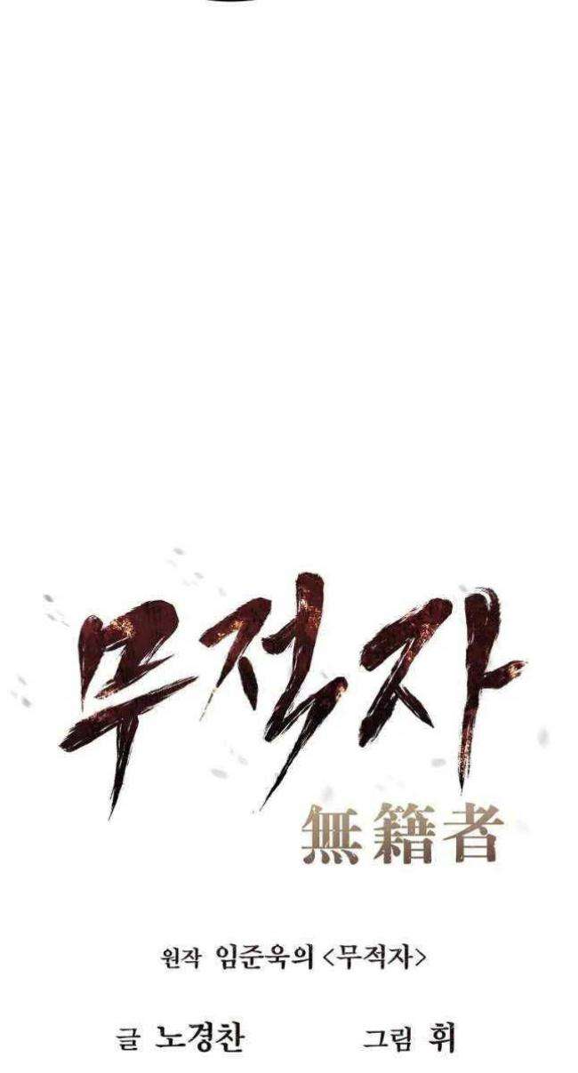 Kẻ Bất Bại Chap 35 - Next Chap 36