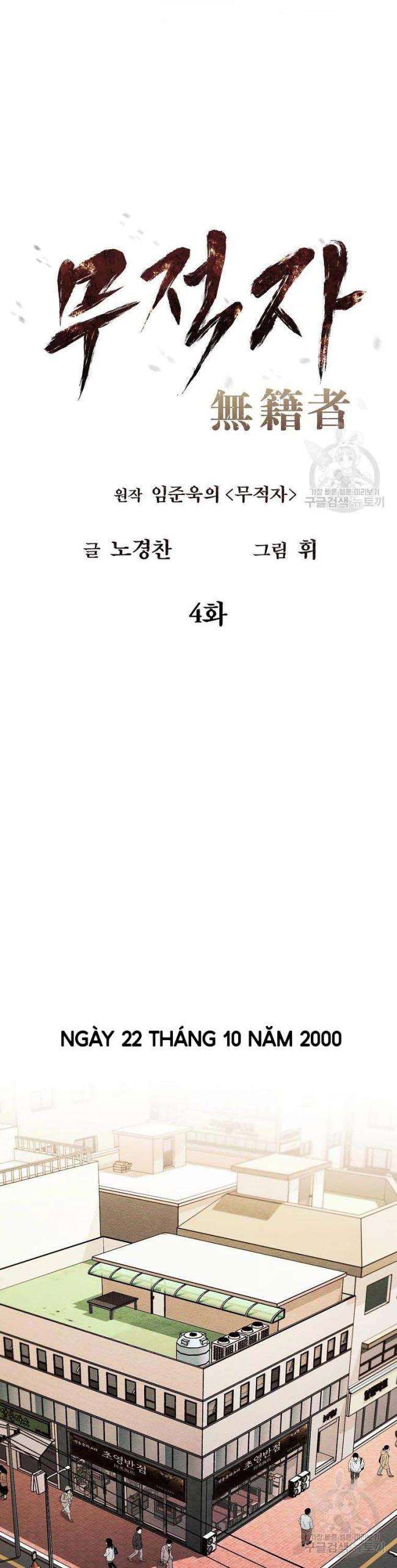 Kẻ Bất Bại Chap 4 - Next Chap 5