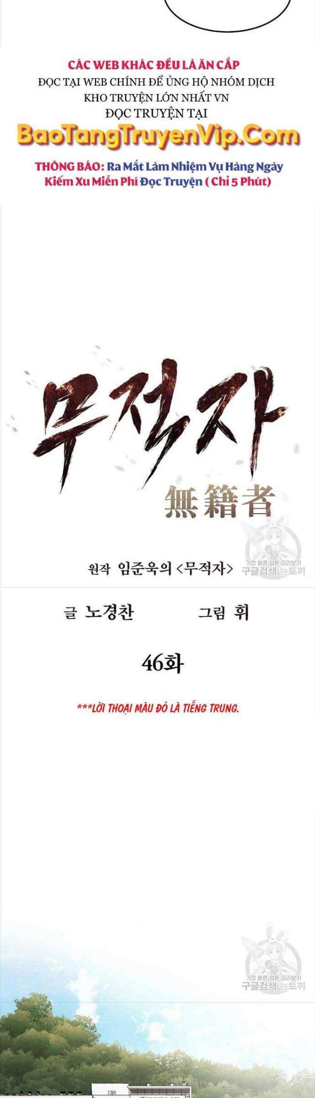 Kẻ Bất Bại Chap 46 - Next Chap 47