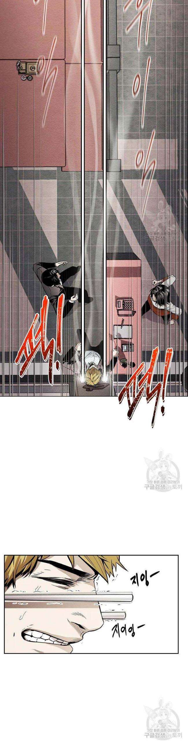 Kẻ Bất Bại Chap 5 - Next Chap 6