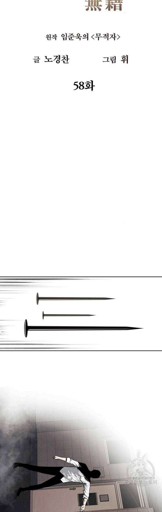 Kẻ Bất Bại Chap 58 - Next Chap 59