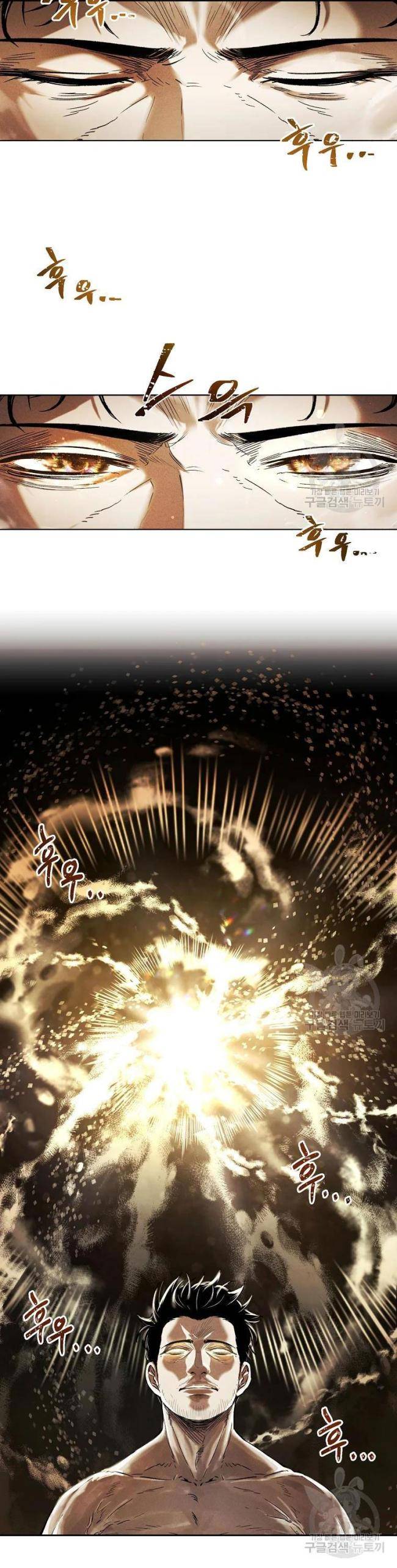 Kẻ Bất Bại Chap 6 - Next Chap 7