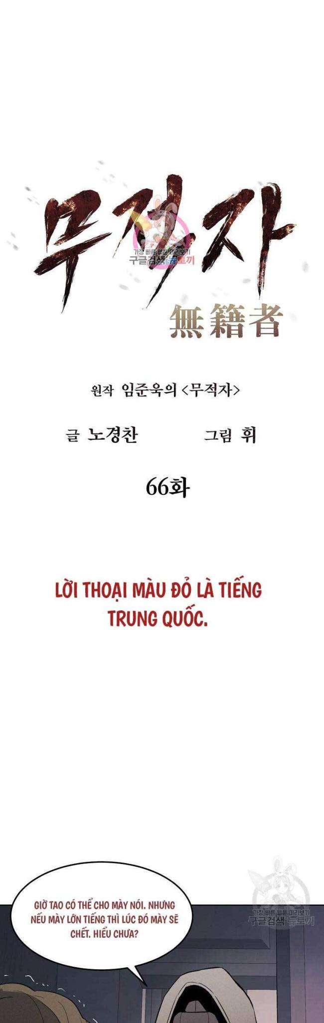 Kẻ Bất Bại Chap 66 - Next Chap 67