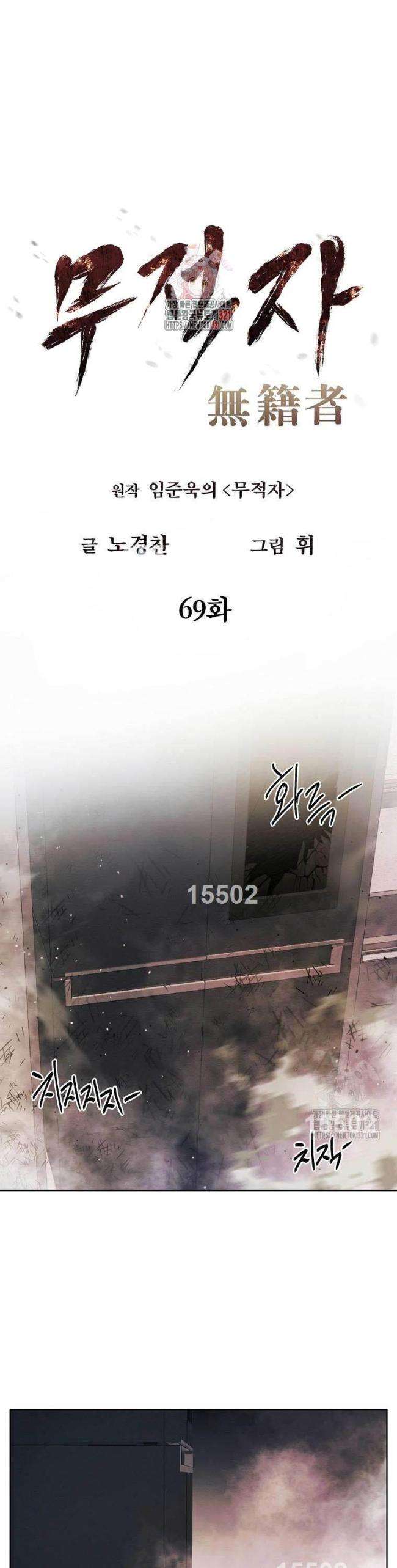 Kẻ Bất Bại Chap 69 - Next Chap 70