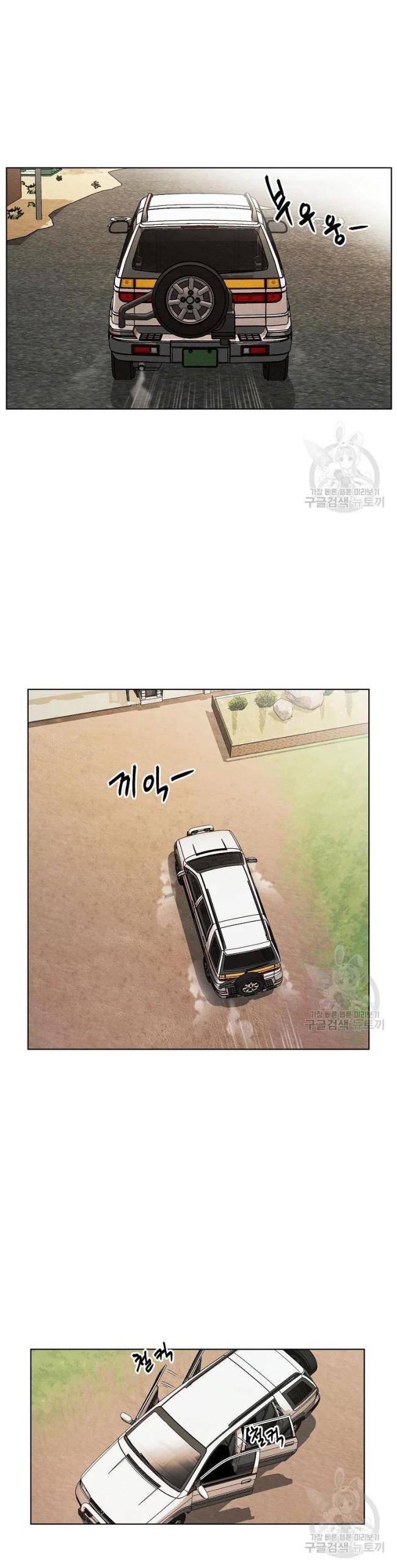 Kẻ Bất Bại Chap 7 - Next Chap 8