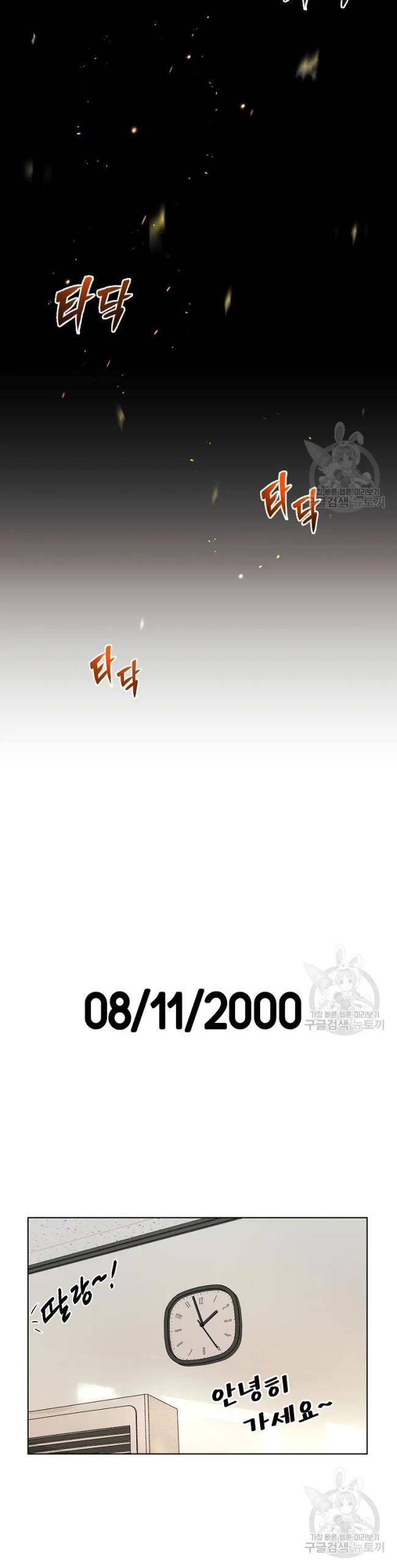 Kẻ Bất Bại Chap 7 - Next Chap 8