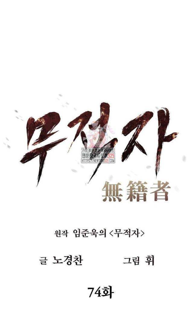 Kẻ Bất Bại Chap 74 - Next Chap 75