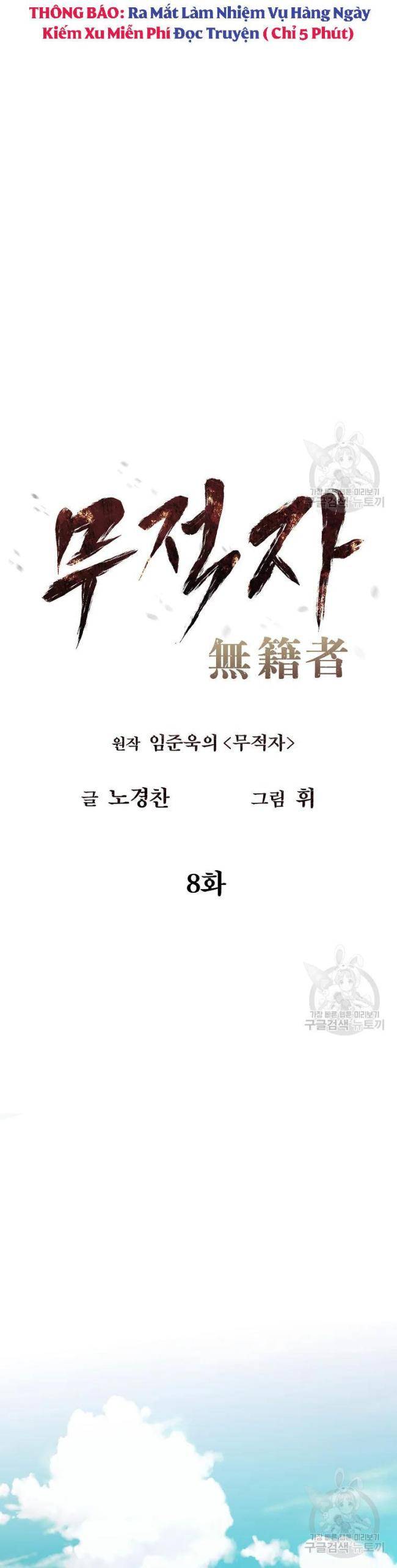 Kẻ Bất Bại Chap 8 - Next Chap 9