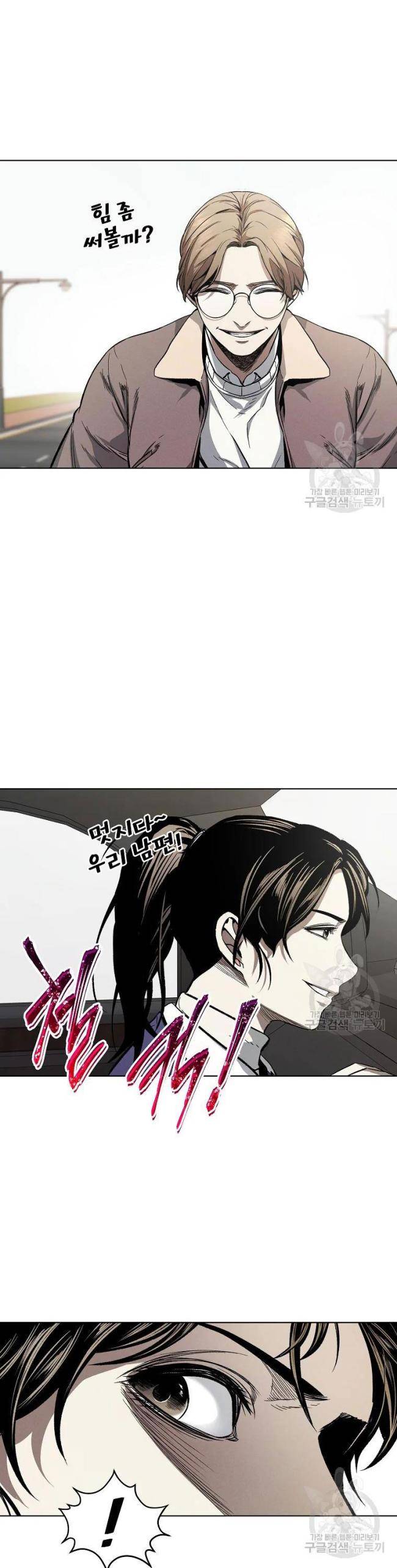 Kẻ Bất Bại Chap 8 - Next Chap 9