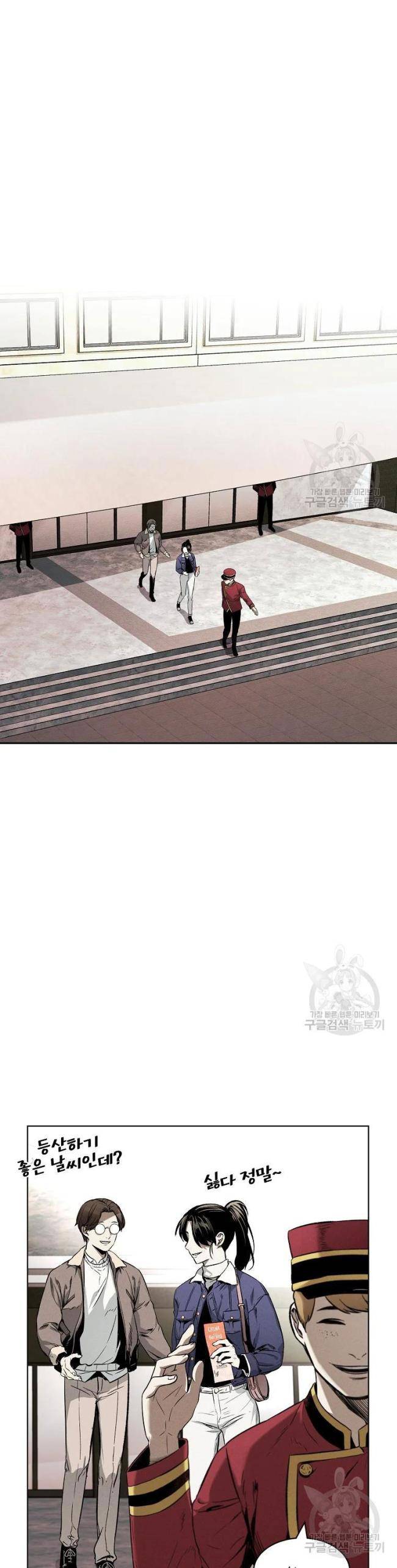 Kẻ Bất Bại Chap 8 - Next Chap 9