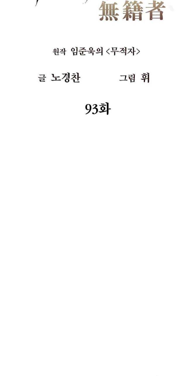 Kẻ Bất Bại Chap 93 - Next Chap 94