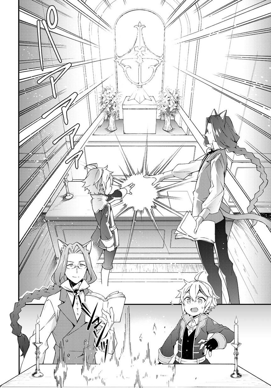 Kẻ Bất Bình Thường Ở Dị Giới Chap 11 - Next Chap 12