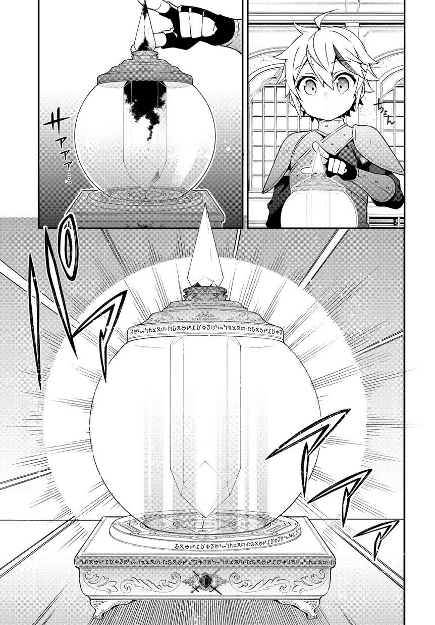 Kẻ Bất Bình Thường Ở Dị Giới Chap 19 - Next Chap 20