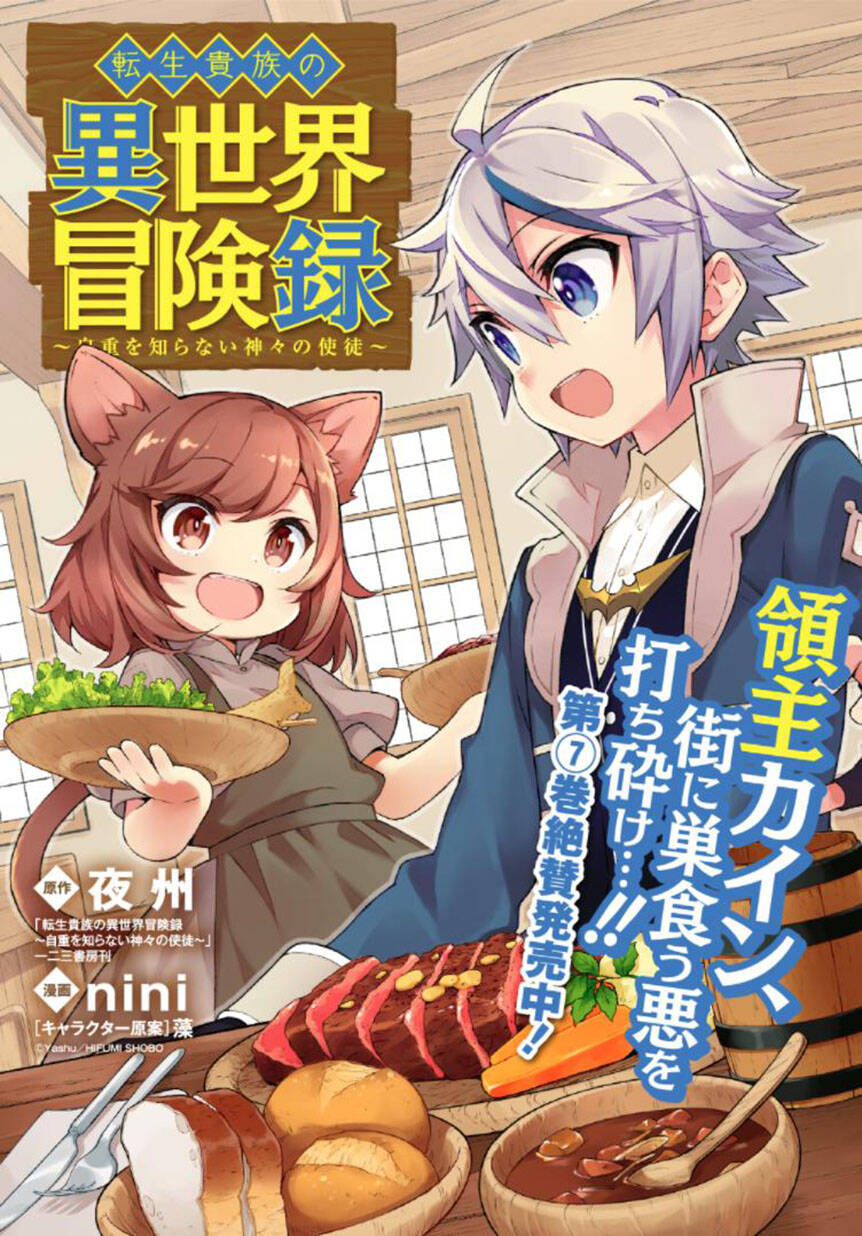 Kẻ Bất Bình Thường Ở Dị Giới Chap 39 - Next Chap 40