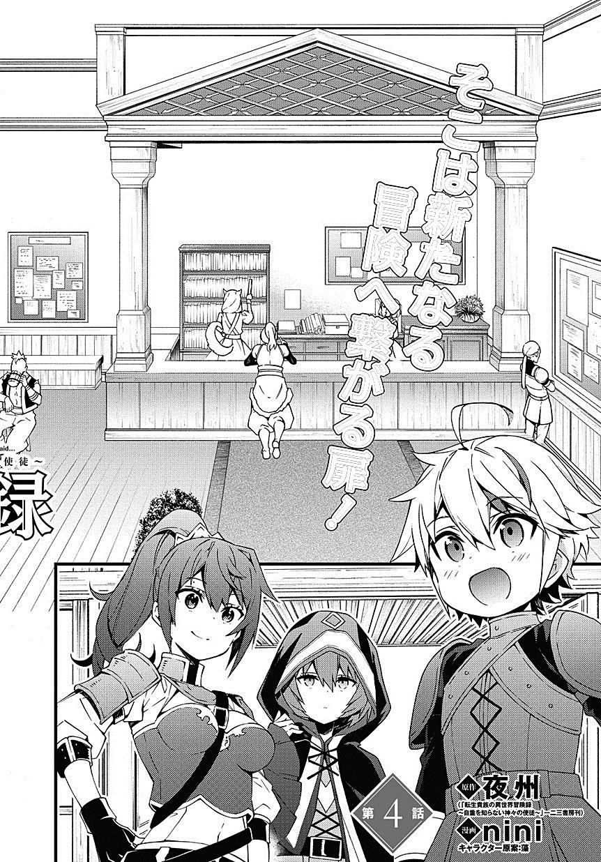 Kẻ Bất Bình Thường Ở Dị Giới Chap 4 - Next Chap 5