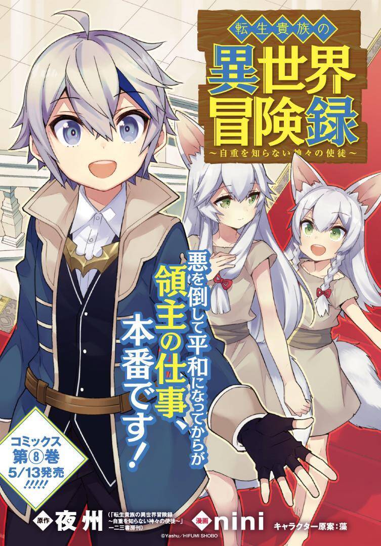 Kẻ Bất Bình Thường Ở Dị Giới Chap 43 - Next Chap 44