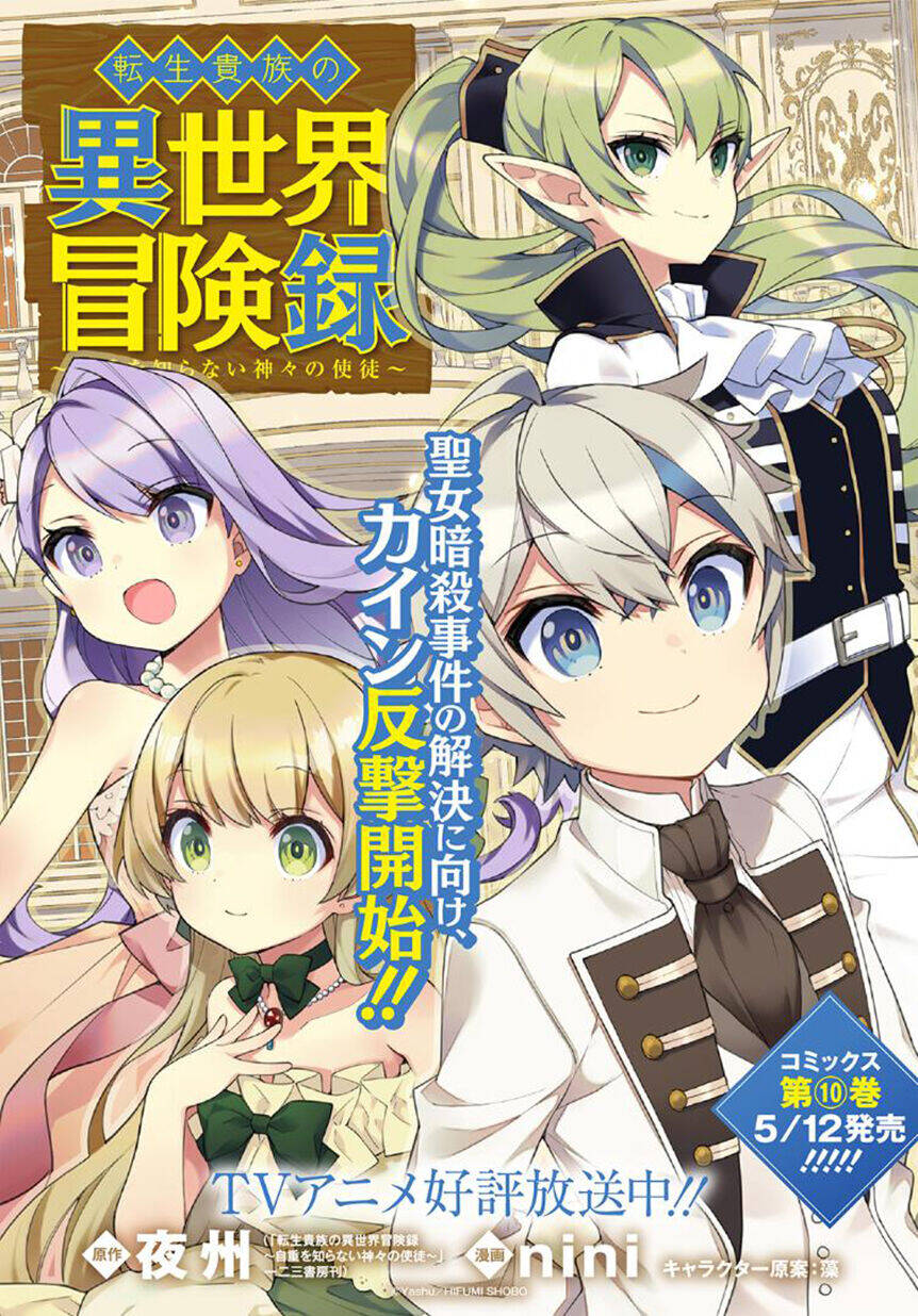 Kẻ Bất Bình Thường Ở Dị Giới Chap 52 - Next Chap 53