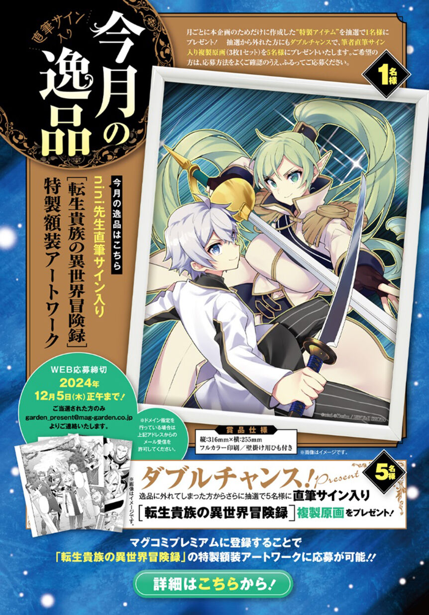 Kẻ Bất Bình Thường Ở Dị Giới Chap 66 - Next Chap 67