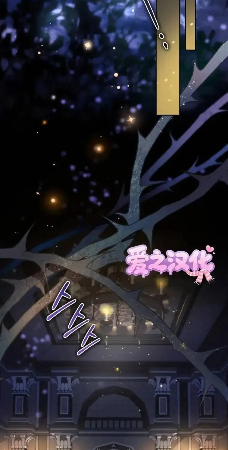 Kẻ Cuồng Chiếm Hữu Muốn Giam Giữ Tôi Chap 1 - Next Chap 2