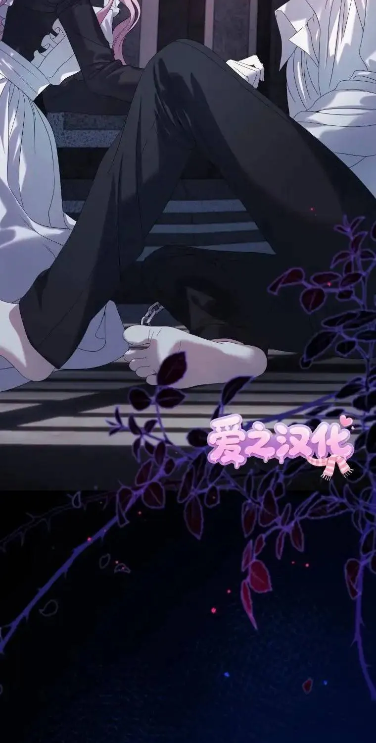 Kẻ Cuồng Chiếm Hữu Muốn Giam Giữ Tôi Chap 1 - Next Chap 2