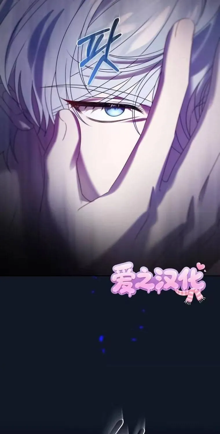 Kẻ Cuồng Chiếm Hữu Muốn Giam Giữ Tôi Chap 6 - Next Chap 7
