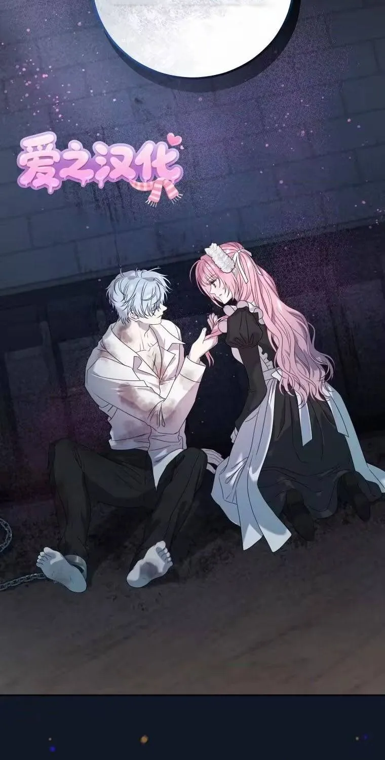 Kẻ Cuồng Chiếm Hữu Muốn Giam Giữ Tôi Chap 6 - Next Chap 7